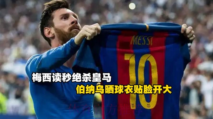 梅西国家德比901天球荒!6战0球0助攻 1-3后落寞 梅西国家德比901天球荒!6战0球0助攻 1-3后落寞