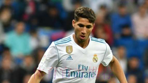 阿什拉夫希望明夏回皇马 他渴望为皇马踢球